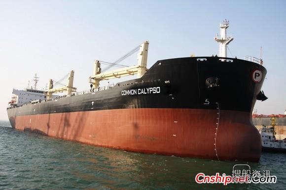 中远船务57000吨散货船“卡里普索”号开航,大连中远船务散货船n223交付