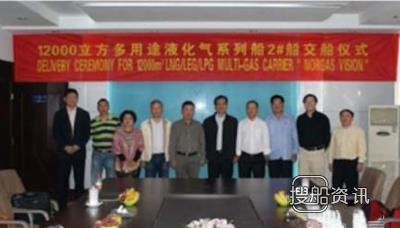 中航鼎衡1艘多用途液化气船交付,中航鼎衡造船有限公司