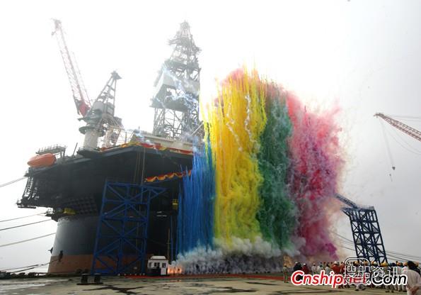 南通中远深水海洋钻探平台命名仪式,南通中远