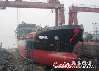 黄冈江北船厂5500吨化学品船下水,哈尔滨江北船厂