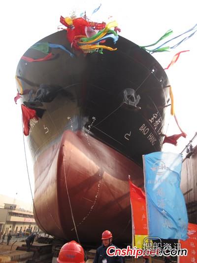 冠海公司2.3万吨级货船成功下水,货船下水