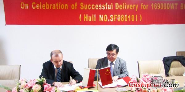 三福船舶1#16900吨散货船交付,泰州三福船舶工程有限公司