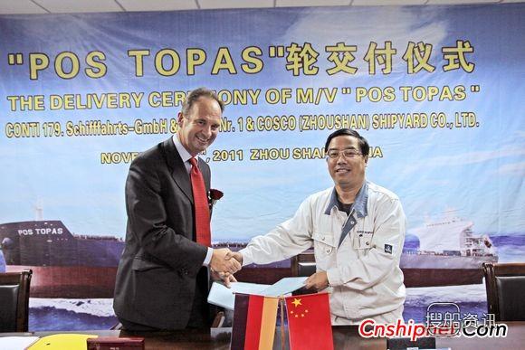 舟山中远船务92500吨散货船N305命名交付,大连中远船务散货船n223交付