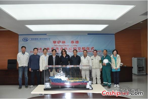 广事海工1艘多用途供应船交付,海工船