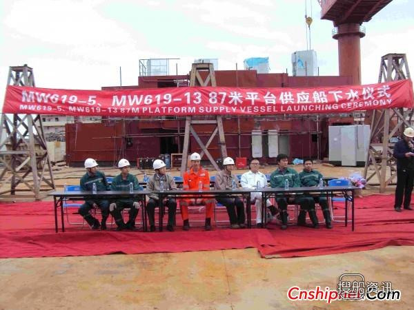 利亚船舶2艘87米平台供应船下水,福建利亚船舶