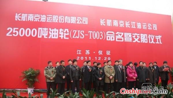 长航油运恢复上市日期 长航油运2万吨级油船“长安洲”号首航,长航油运恢复上市日期