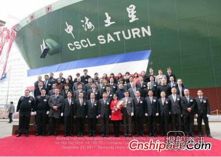 中国海运第6艘14100TEU集装箱船在韩命名,中远海运集装箱船