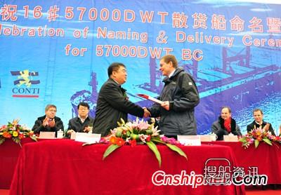 三福船舶1艘57000DWT散货船交付,泰州三福船舶工程有限公司