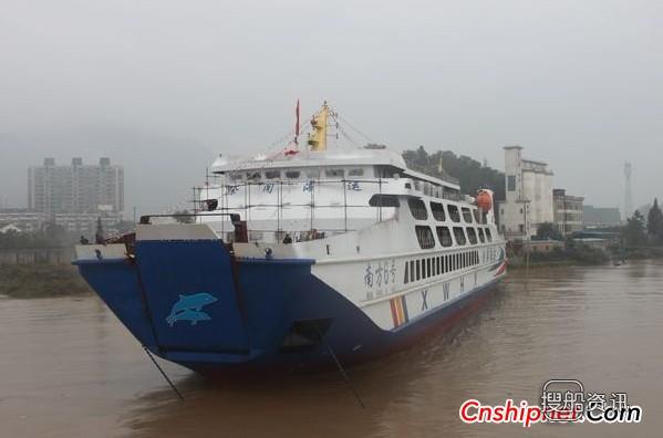 方圆造船“南方6号”客滚船成功下水,浙江方圆造船