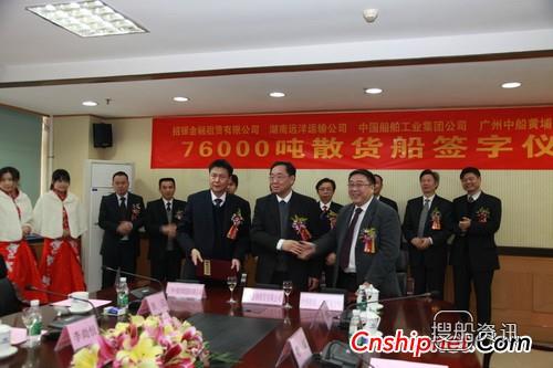黄埔造船获2艘76000吨散货船订单,76000吨散货船