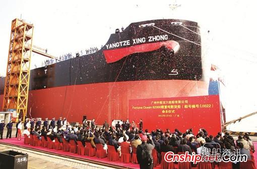 中船龙穴成功交付8.2万吨散货船,大连中远船务散货船n223交付