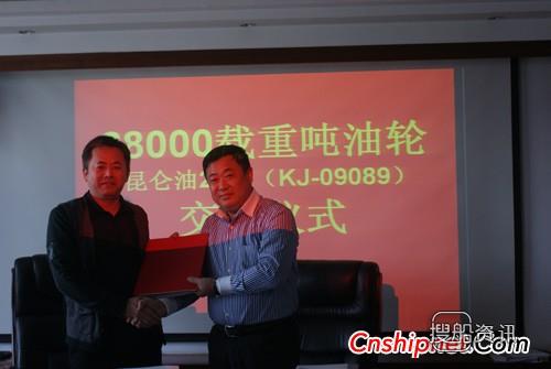 科进船业28000吨-2#油轮交付,扬州科进船业有限公司怎么样