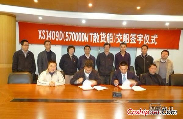 厦船重工交付57000吨散货船“富贵”轮,厦船重工最新消息