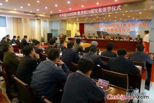 黄埔造船76000吨散货船2号船交付,76000散货船主机