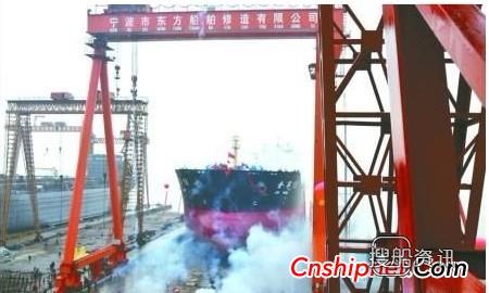 宁波东方船厂54000吨散货船下水,洲际与广州船厂散货船订单