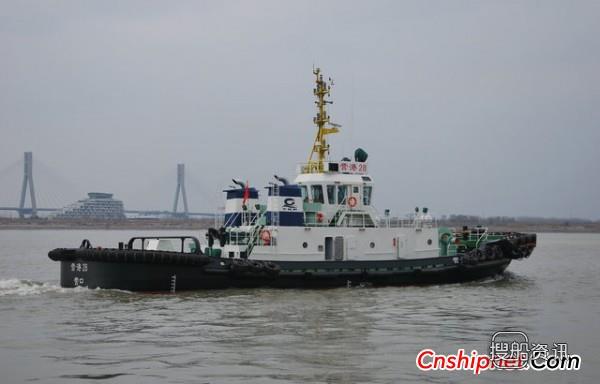 镇江船厂交付2800HP全回转拖船,镇江船厂 海航拖船