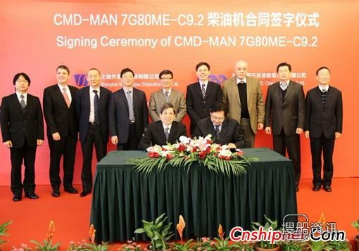 中船三井 中船三井获国内首台7G80ME-C9.2型主机订单,中船三井