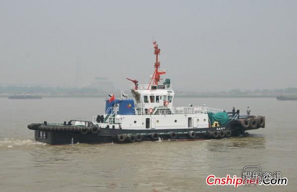 镇江船厂交付2940kW全回转拖船,镇江船厂 海航拖船
