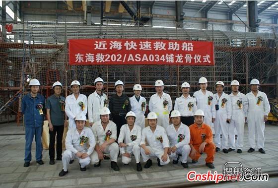 英辉南方2艘近海快速救助船铺龙骨,中船集团待遇怎么样