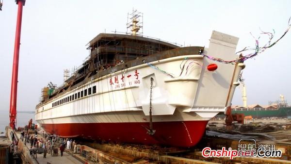 口岸船舶45车/999客客滚船顺利下水,泰州口岸船舶2018计划