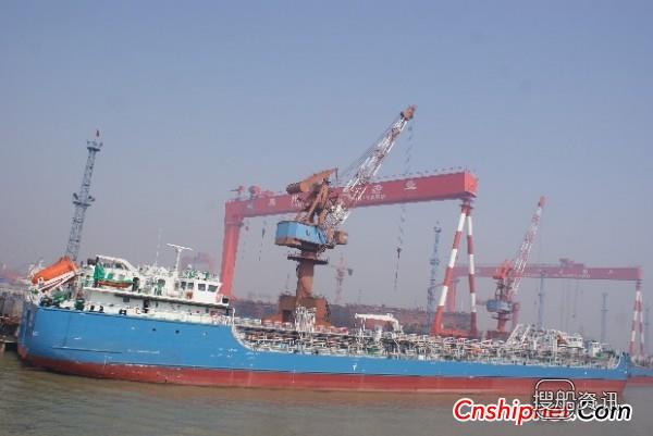 扬州科进船业有限公司 科进船业7200T-1#化学品船交船,扬州科进船业有限公司