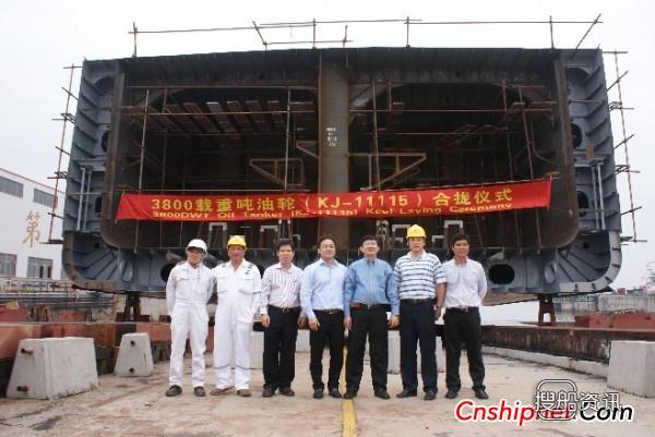 科进船业3800T-4#油船合拢,T科改变