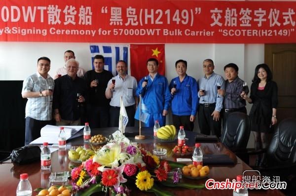 舟山船厂57000吨散货船H2149交付,江东船厂47500吨散货船
