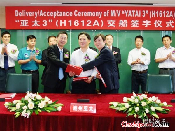 沪东中华交付76000吨6号散货船,76000散货船主机