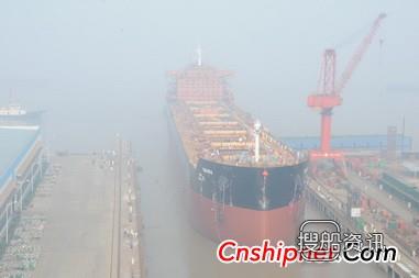 泰州中航首条8.2万吨散货船TC0103出坞,散货船