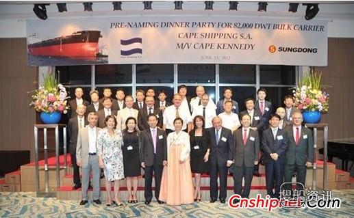 韩国城东造船1艘82000吨散货船交付,新造船和谐之星散货船交付