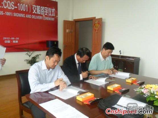 长青沙船舶交付35000DWT散货船,南通长青沙船舶工程有限公司官网