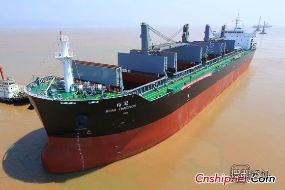 舟山中远船务2艘57000DWT散货船命名,大连中远船务散货船n223交付