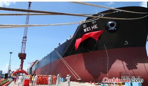 金海重工7.96万吨散货轮“衛和”号交付,金海重工
