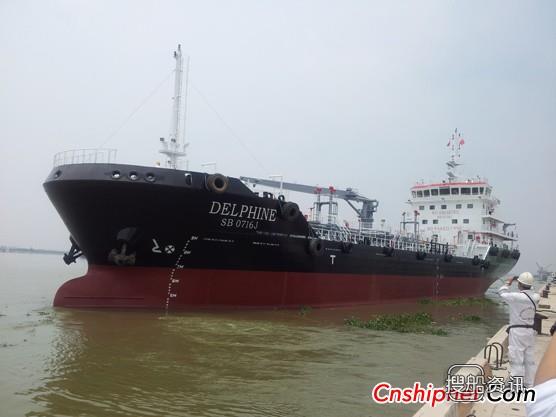 航通船业第4艘5600吨油船交付,扬子江船业股票价格