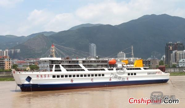 方圆造船“腾胜宝昌号”客滚船下水,浙江方圆造船