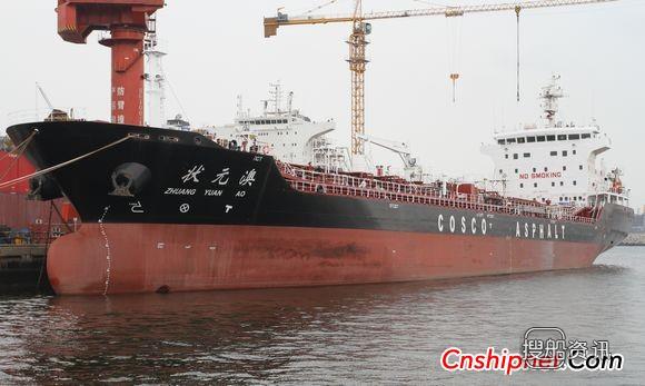 大连中远船务12000吨石油沥青/油船交付,中远船务集团