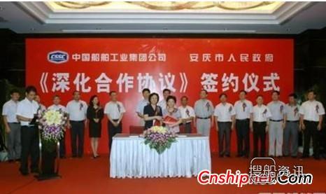 安庆市5000吨船货运 安庆市与中船集团签《柴油机深化合作协议》,安庆市5000吨船货运