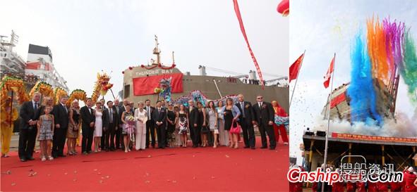 中船澄西2艘自卸船隆重命名,中船澄西