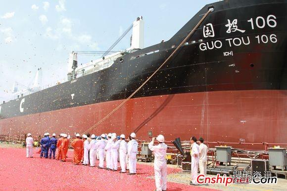 大连中远船务57000吨散货船“国投106”命名,5.7万吨散货船多少钱