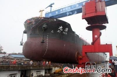 江东船厂首艘47500吨船散货船下水,芜湖江东船厂