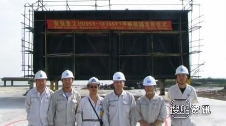 宏强重工1#300FT甲板驳铺龙骨仪式,宏强重工