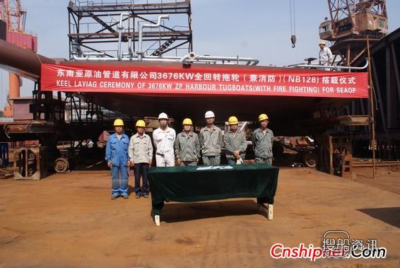 河船重工3676KW全回转港作拖船搭载,全回转拖船