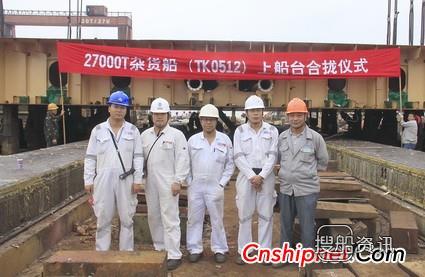 口岸船舶2.7万吨多用途船TK0512合拢,多用途船舶种类