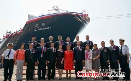 台船8626TEU集装箱船命名,中船21000集装箱船交付