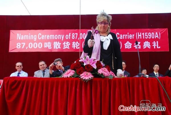 沪东中华87000吨23号散货轮命名交付,上海沪东医院