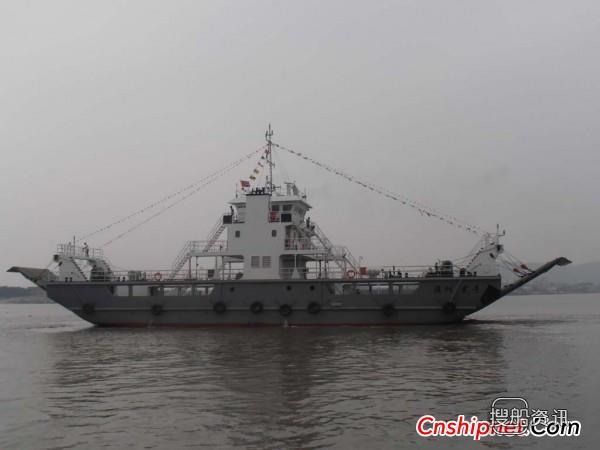 国安船业49.8米忠湄汽车渡船交付,国安船业
