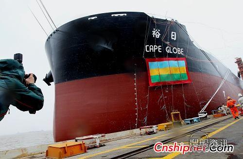 外高桥造船20.6万吨散货船“裕日”交付,外高桥造船第一条散货船命名
