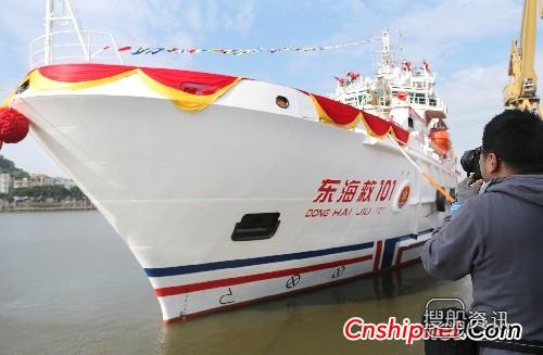 我国最新型海上救助船“东海救101” 轮交付,东海防救船大队视频