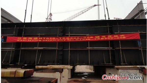 江苏海通300尺甲板驳HT010铺龙骨,甲板驳