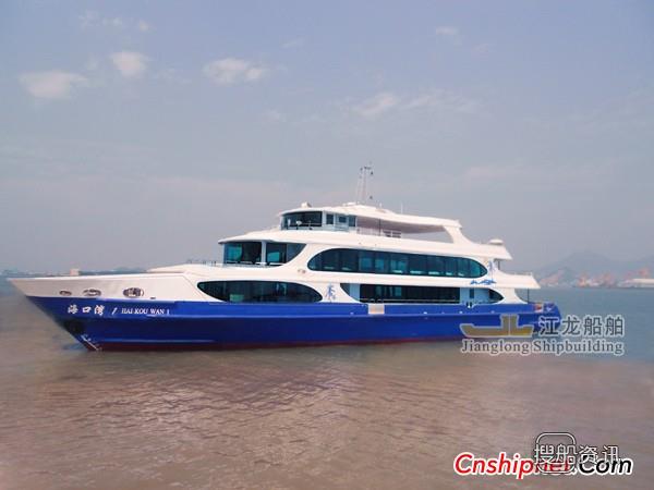 江龙船舶将交付豪华旅游客船“海口湾”,珠海江龙船舶制造有限公司